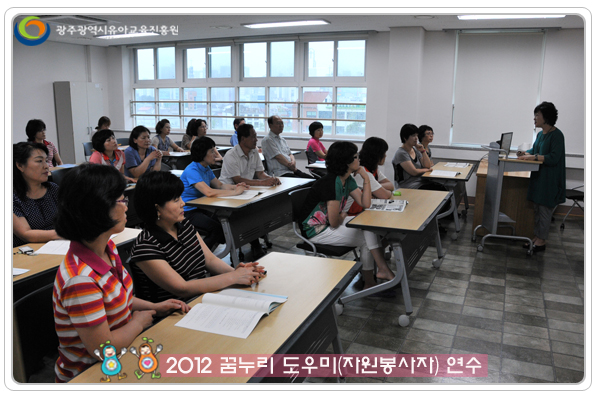 자원봉사자 연수6 사본.jpg